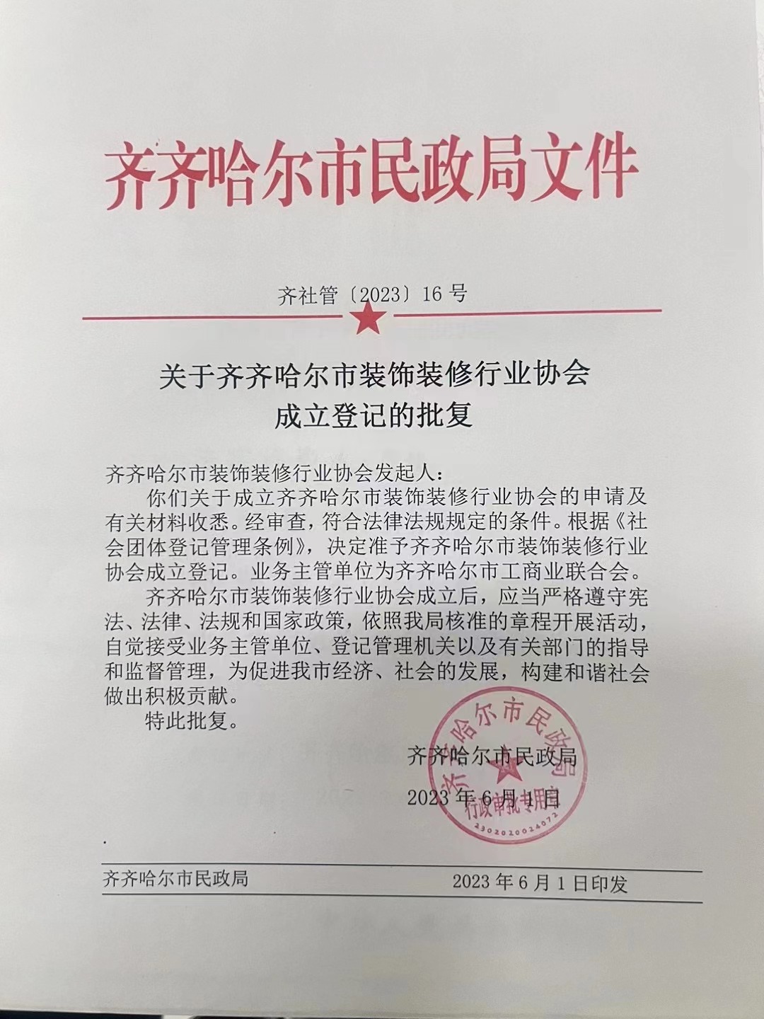 微信圖片_20231101083116.jpg
